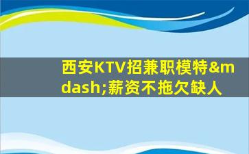 东营酒吧招聘