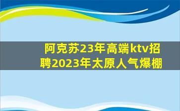 阜阳酒吧招聘