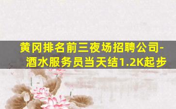 内蒙古KTV招聘